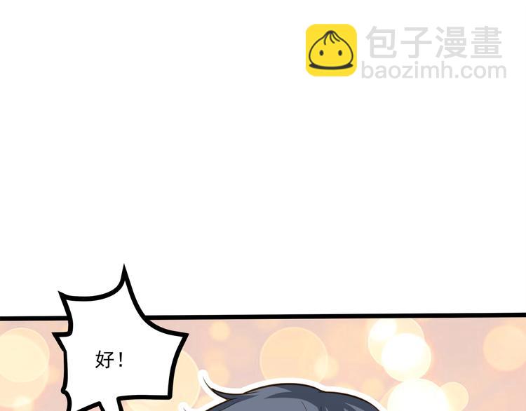 第43话 你太可爱了(1/3)-第44话