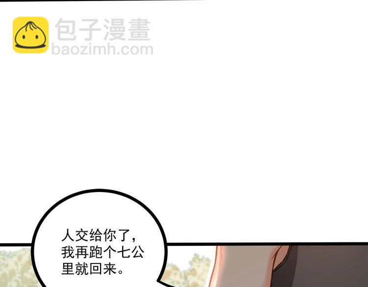 第43话 你太可爱了(1/3)-第44话