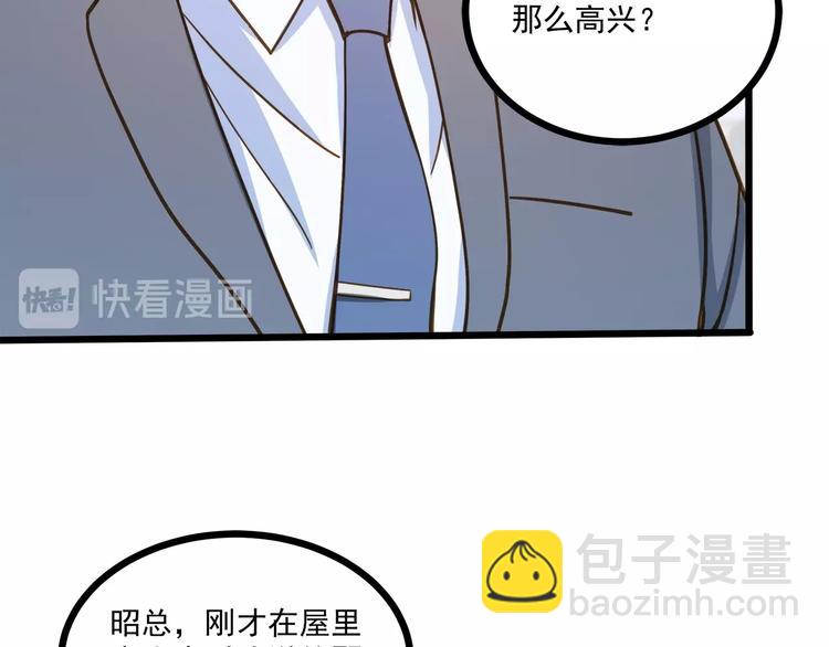 第43话 你太可爱了(1/3)-第44话