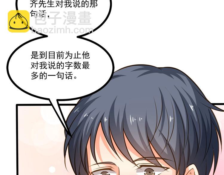 第43话 你太可爱了(1/3)-第44话