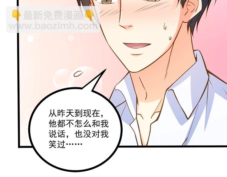 第43话 你太可爱了(1/3)-第44话