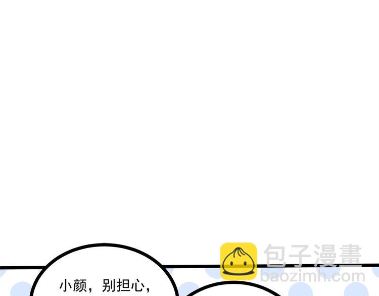 第43话 你太可爱了(1/3)-第44话