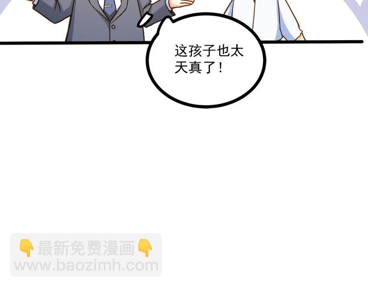 第43话 你太可爱了(1/3)-第44话