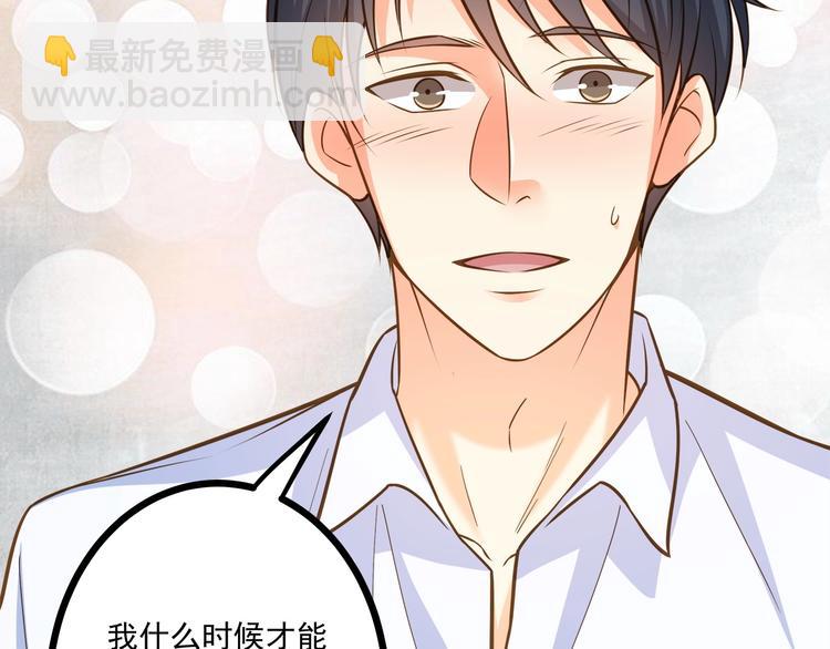 第43话 你太可爱了(1/3)-第44话