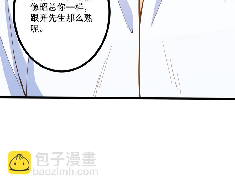 第43话 你太可爱了(1/3)-第44话