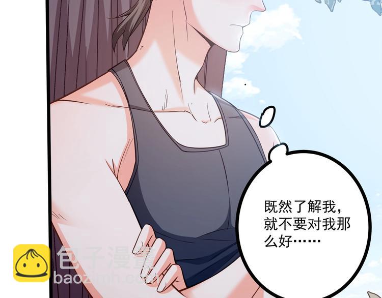 第43话 你太可爱了(1/3)-第44话