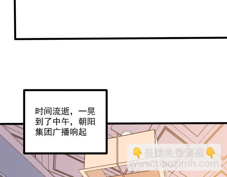 第43话 你太可爱了(1/3)-第44话