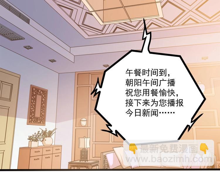 第43话 你太可爱了(1/3)-第44话