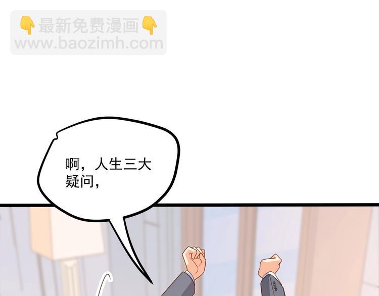 第43话 你太可爱了(1/3)-第44话