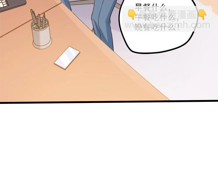 第43话 你太可爱了(1/3)-第44话