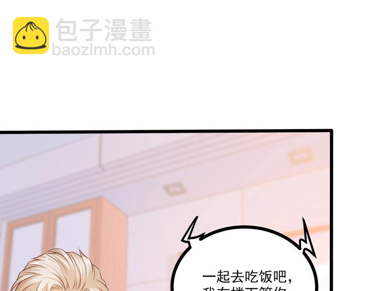第43话 你太可爱了(1/3)-第44话