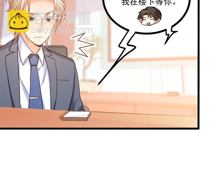 第43话 你太可爱了(1/3)-第44话