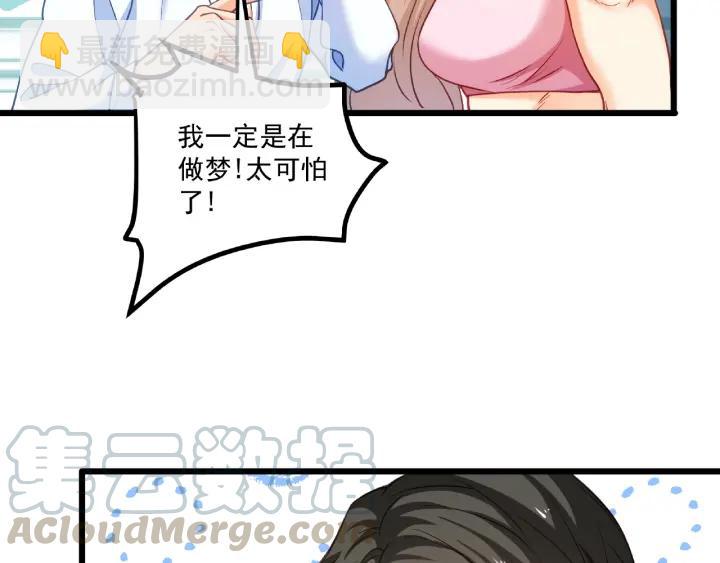 第45话 两坨肉包？！(1/2)-第46话
