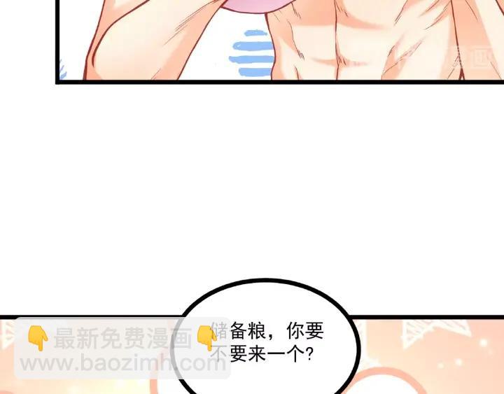 第45话 两坨肉包？！(1/2)-第46话