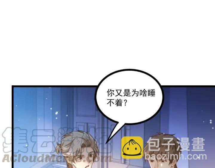 第45话 两坨肉包？！(1/2)-第46话