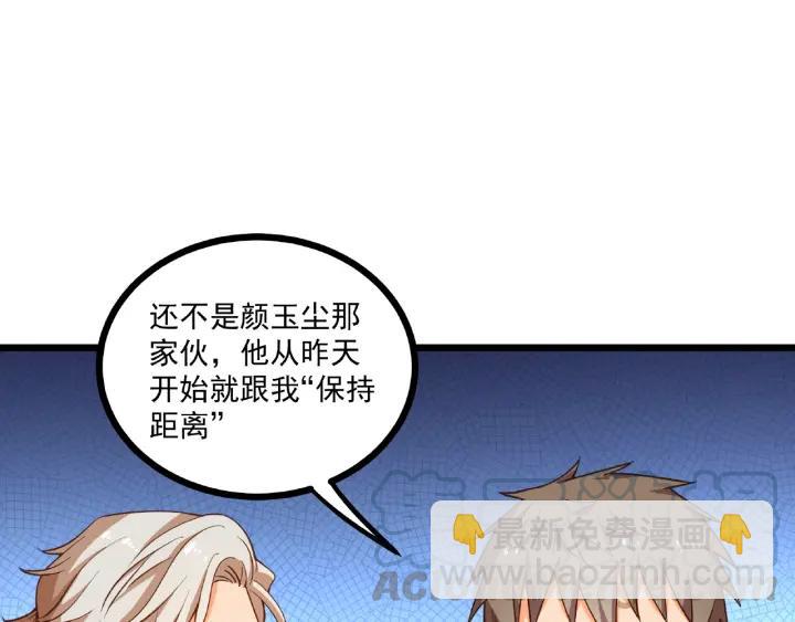 第45话 两坨肉包？！(1/2)-第46话