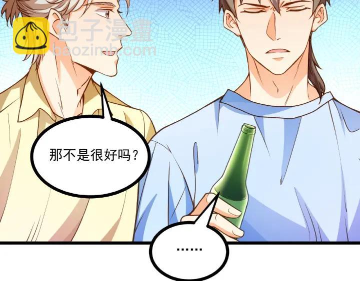 第45话 两坨肉包？！(1/2)-第46话