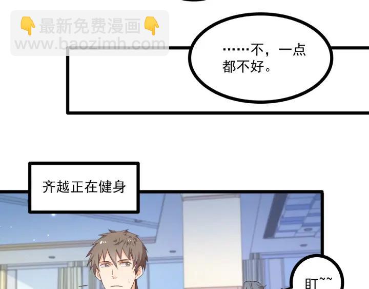 第45话 两坨肉包？！(1/2)-第46话
