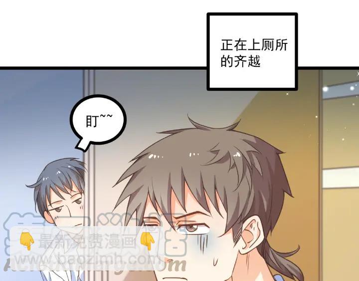 第45话 两坨肉包？！(1/2)-第46话