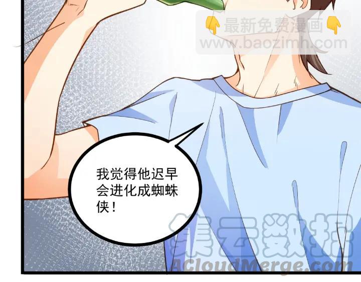第45话 两坨肉包？！(1/2)-第46话
