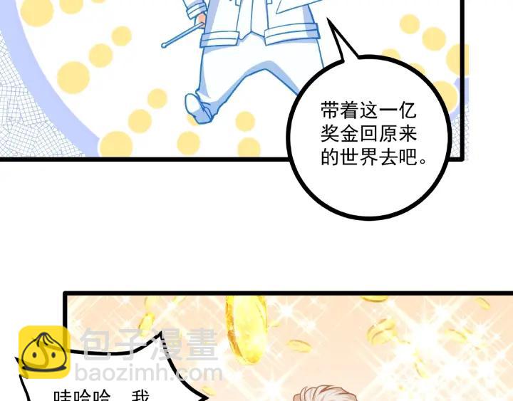 第45话 两坨肉包？！(1/2)-第46话
