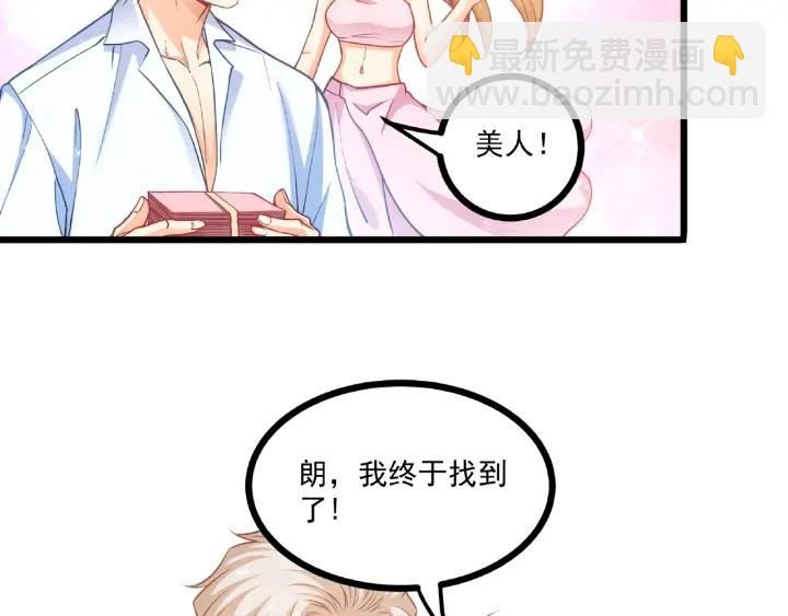 第45话 两坨肉包？！(1/2)-第46话
