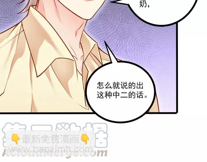 第47话 安全措施？(1/3)-第48话