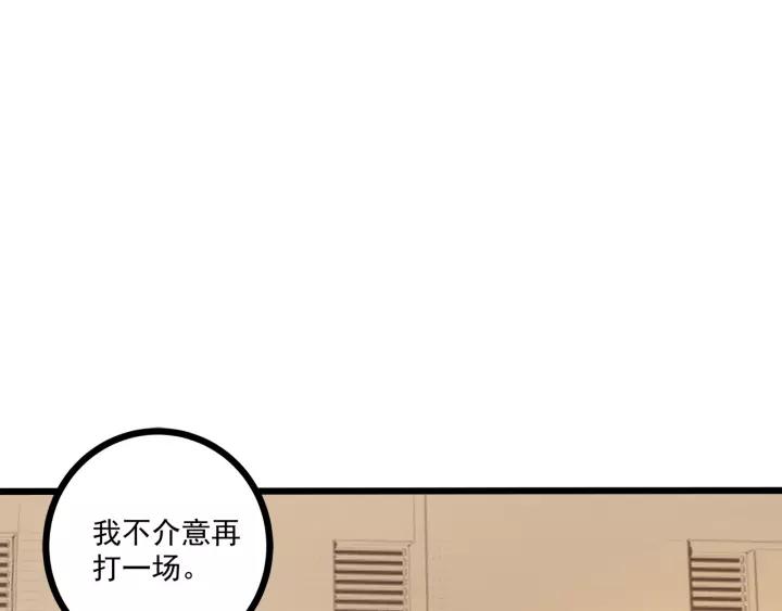 第47话 安全措施？(1/3)-第48话