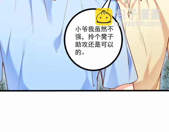第47话 安全措施？(1/3)-第48话