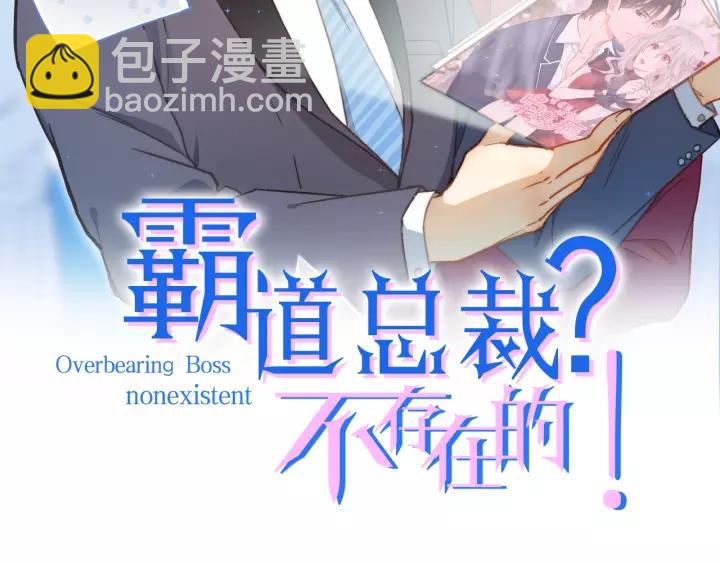 第47话 安全措施？(1/3)-第48话