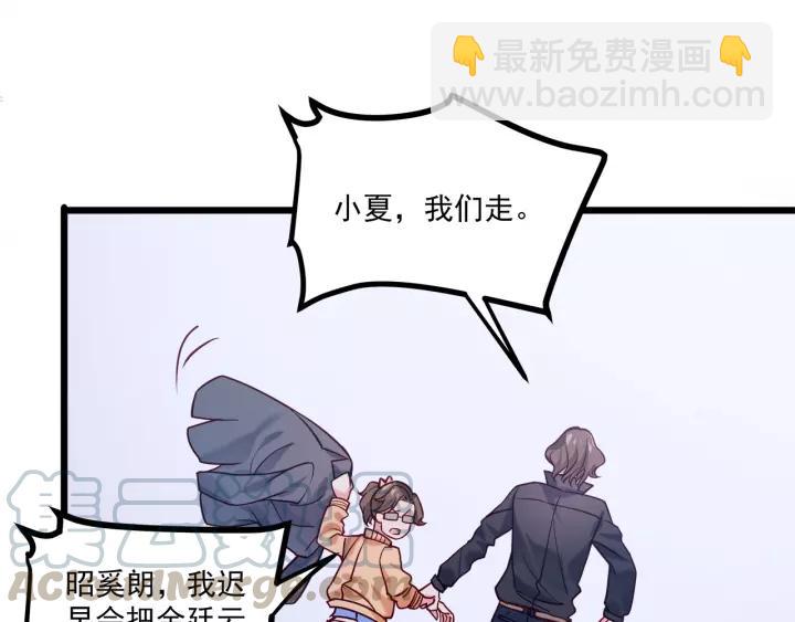 第47话 安全措施？(1/3)-第48话