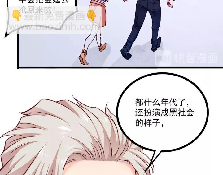第47话 安全措施？(1/3)-第48话