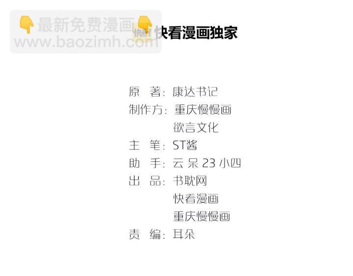 第47话 安全措施？(1/3)-第48话