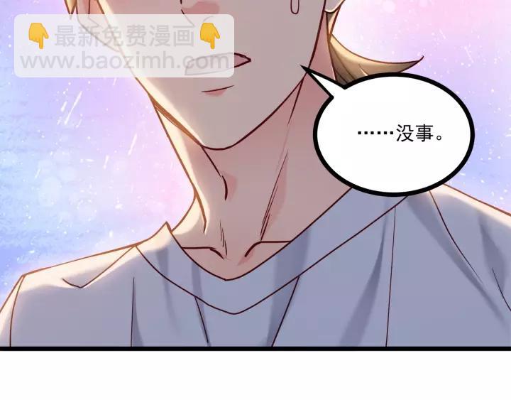 第47话 安全措施？(1/3)-第48话