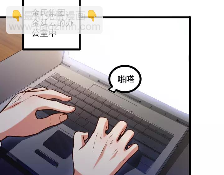 第47话 安全措施？(1/3)-第48话