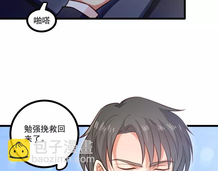 第47话 安全措施？(1/3)-第48话