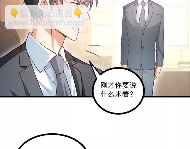 第47话 安全措施？(1/3)-第48话