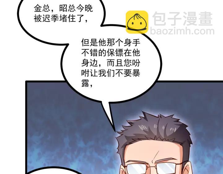 第47话 安全措施？(1/3)-第48话
