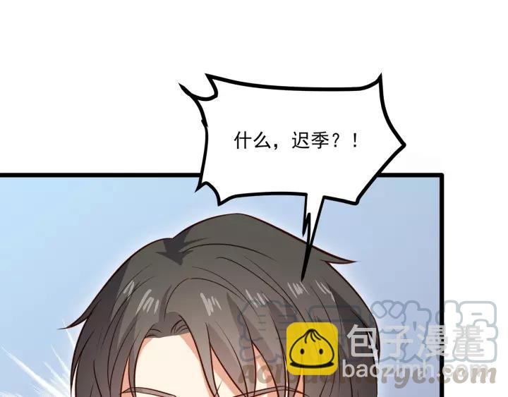 第47话 安全措施？(1/3)-第48话