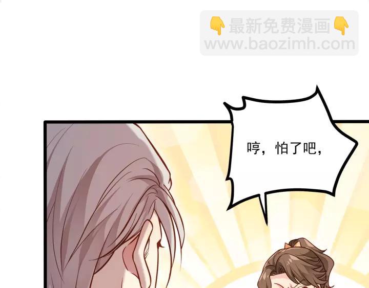 第47话 安全措施？(1/3)-第48话