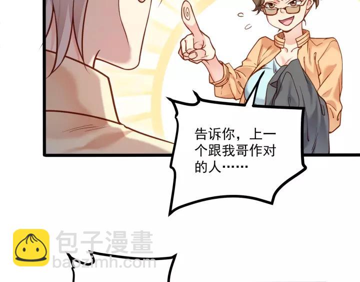 第47话 安全措施？(1/3)-第48话