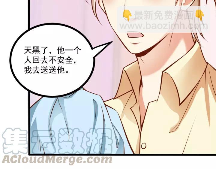 第49话 误会？(1/2)-第50话