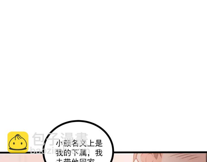 第49话 误会？(1/2)-第50话