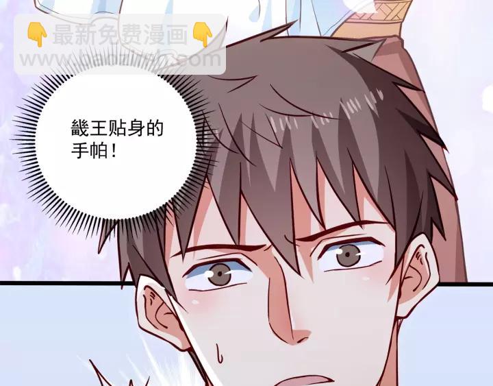 第49话 误会？(1/2)-第50话