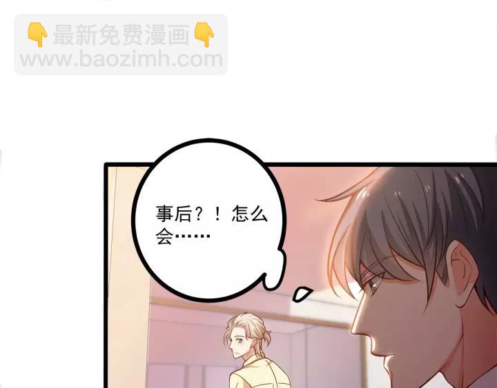 第49话 误会？(1/2)-第50话