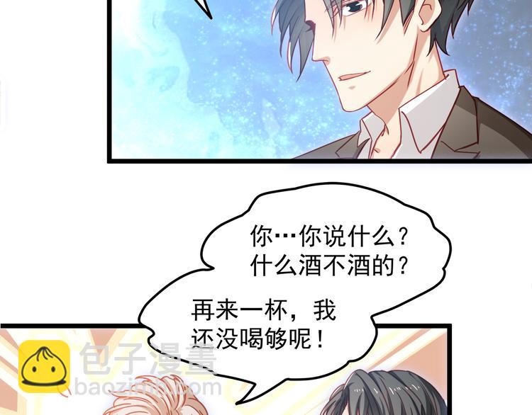第5话 欲拒还迎？！(1/2)-第6话