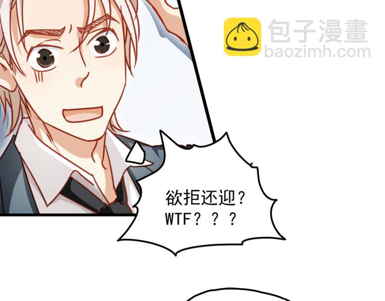 第5话 欲拒还迎？！(1/2)-第6话