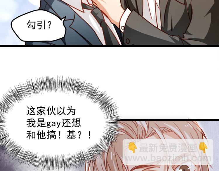 第5话 欲拒还迎？！(1/2)-第6话