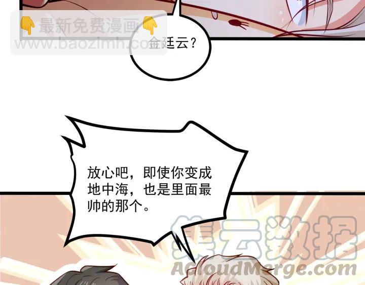 第51话 和你相处的浪漫(1/2)-第52话