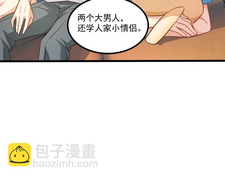 第51话 和你相处的浪漫(1/2)-第52话
